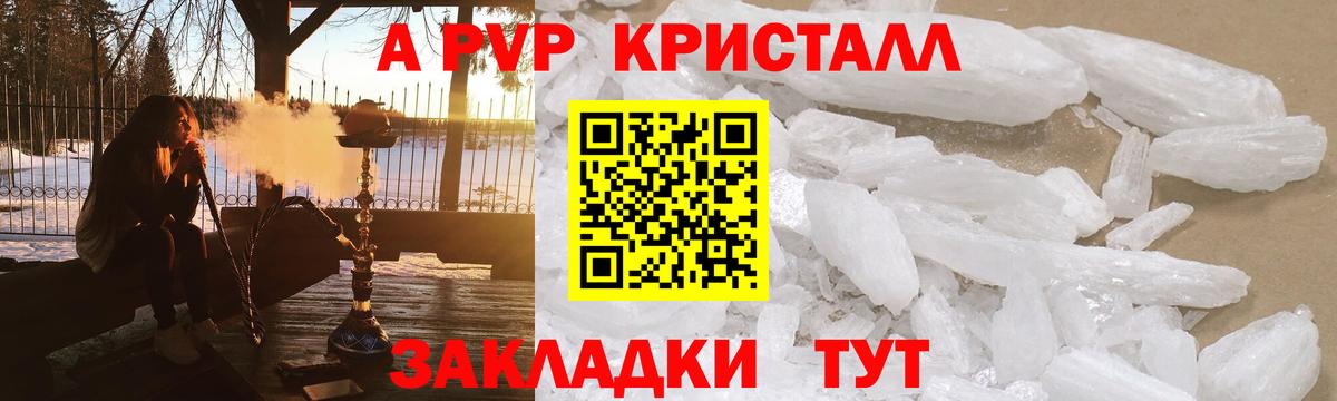 Щёлково  A PVP СК КРИС  Alfa_PVP Соль  Вход с VPN 