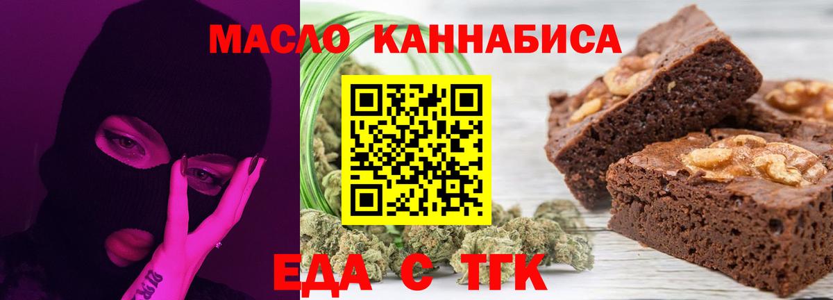 Cannafood конопля Щёлково
