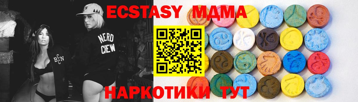 Ecstasy круглые Щёлково
