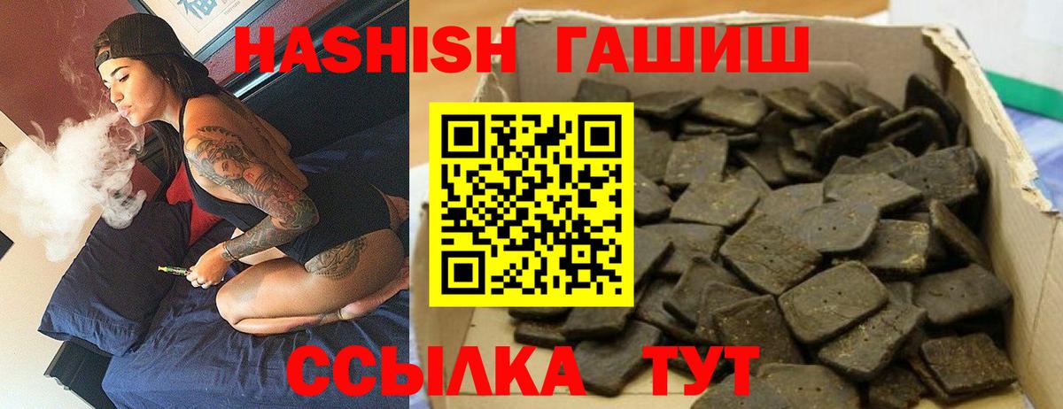 ГАШИШ 40% ТГК  Вход с VPN  Щёлково  Гашиш Premium 