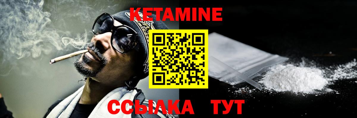 Щёлково  КЕТАМИН ketamine  Вход с VPN 