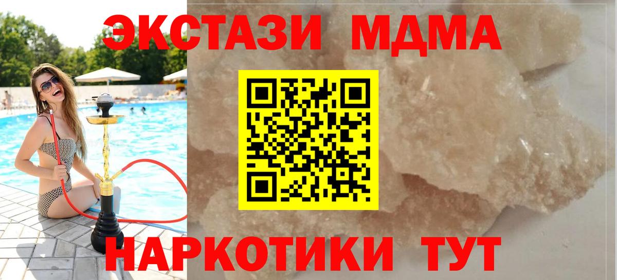 MDMA Molly  МДМА VHQ  Вход с VPN  Щёлково 