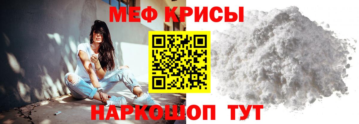 Мефедрон мука Щёлково