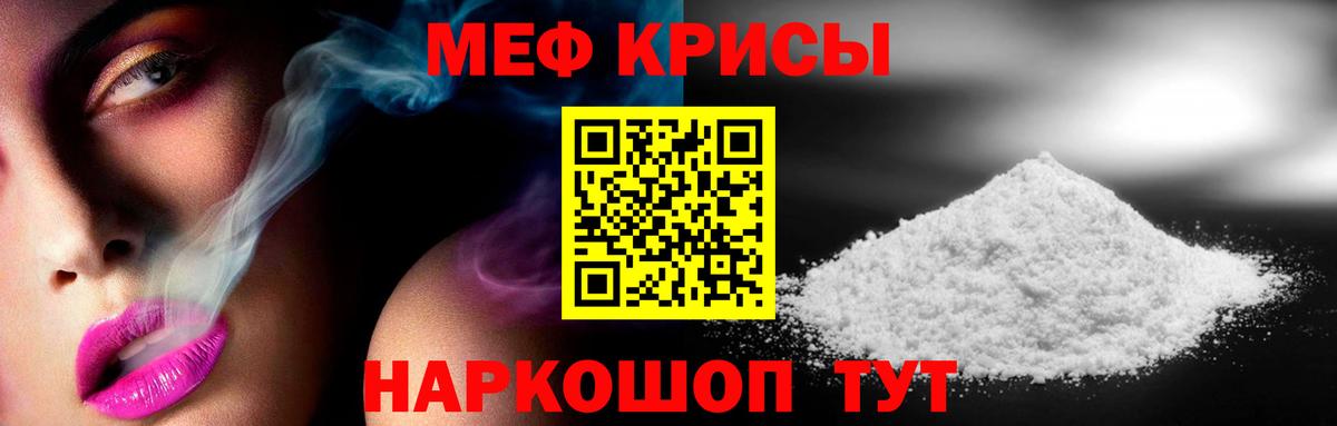 Щёлково  Мефедрон 4 MMC  Меф  Вход с VPN 