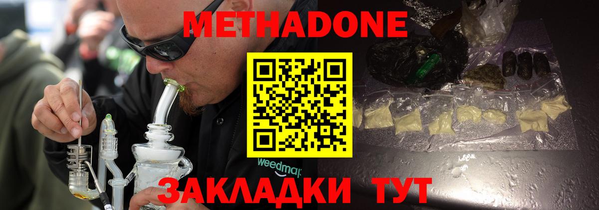 МЕТАДОН мёд  гидра tor  Щёлково  Вход с VPN 