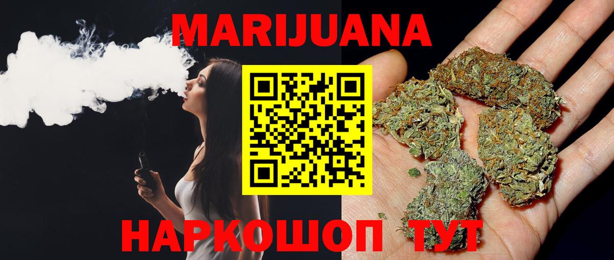 Канабис VHQ  Марихуана THC 21%  Шишки марихуана THC 21%  Щёлково  Вход с VPN 